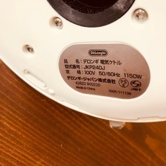 ★デロンギ　湯沸かしケトル★の画像