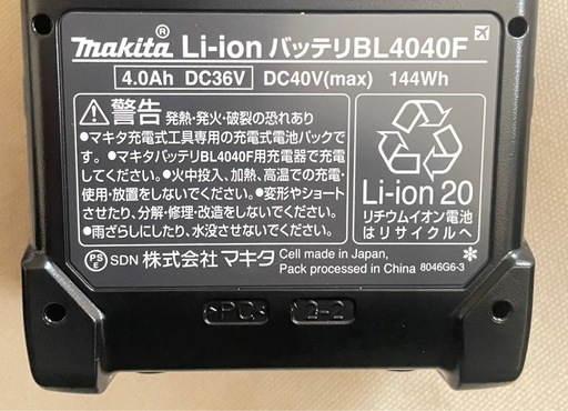 【人気】マキタ 高性能4.0Ahリチウムイオンバッテリー