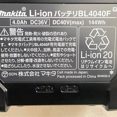 マキタ 高性能4.0Ahリチウムイオンバッテリーの画像