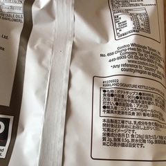 コストコ　ポテトチップスの画像