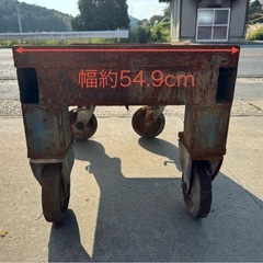 鉄　台車　キャスター付きの画像