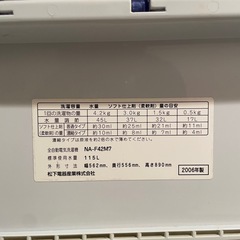 無料！川崎市中原区　洗濯機の画像