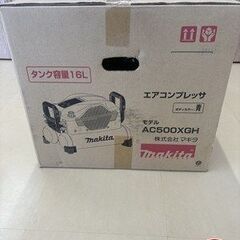 【未使用】 マキタ AC500XGH コンプレッサー 【ハンズクラフト宮崎新名爪店】の画像