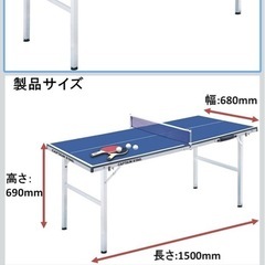 🔶今週の目玉👀 ‼️激安‼️ 『キャプテンスタッグ　コンパクト卓球台』🔶の画像