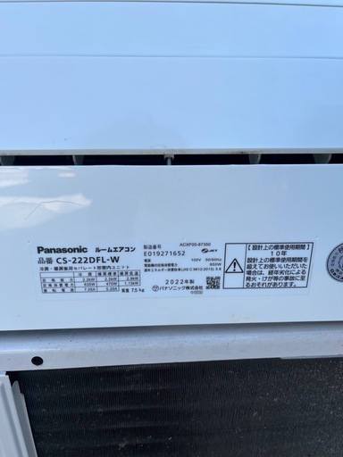 エアコン　2022年製　　Panasonic  CA-222DFL-W 
小倉南 区　　
