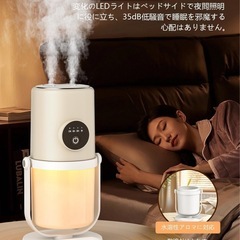 新品！⭐️LED⭐️コードレス　加湿器の画像