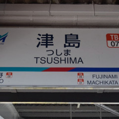 【津島市】高日給×即勤務可！ダンプ運転手《経験者優遇》日払いOKの画像
