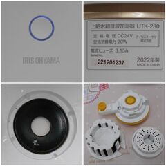 ♪IRIS OHYAMA/アイリスオーヤマ 上給水 超音波加湿器 UTK-230 2022年♪の画像