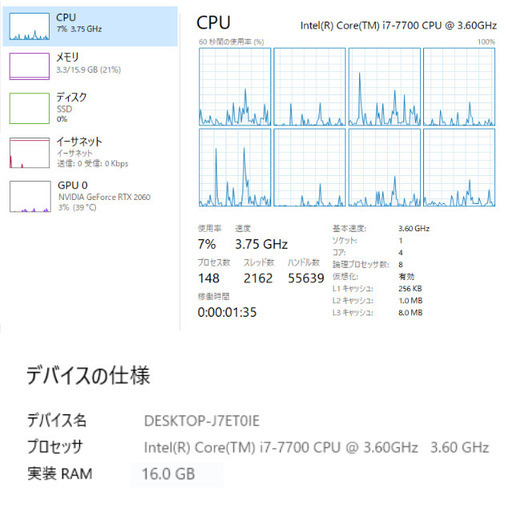RTX x i7-7700 x 16GBメモリ ATX(ZALMAN)