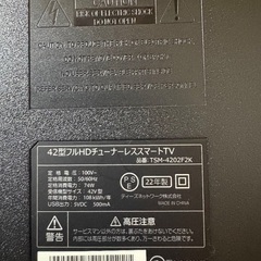 37インチモニター（ドンキ）の画像