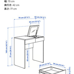 IKEA BRIMNES ブリムネス ドレッサーの画像