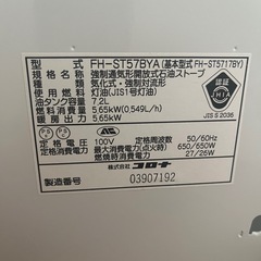 【決まりました】コロナ石油ファンヒーター の画像