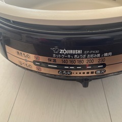 鍋、ホットプレート、焼き肉の画像