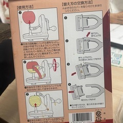 アップルピーラーの画像