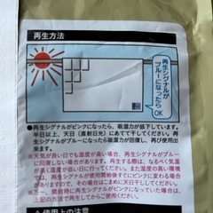 　敷布団　押入れ　除湿 シートの画像