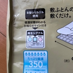 　敷布団　押入れ　除湿 シートの画像