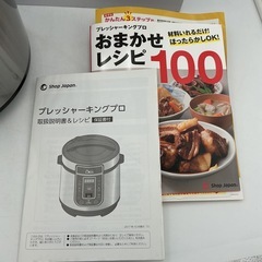 電気圧力鍋プレッシャーキングプロの画像