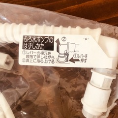 ★洗濯機用　風呂水ポンプ★の画像