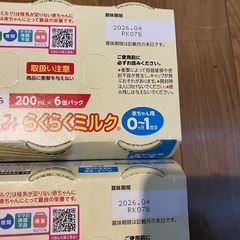 ほほえみらくらくミルク　液体ミルク　26本の画像