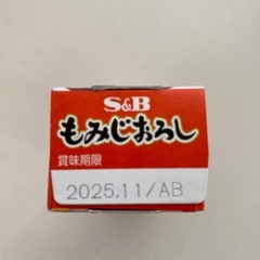 S&B もみじおろしの画像