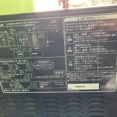 2023年製！ゼピール 電子レンジ DR-G1721Fの画像