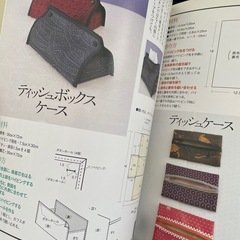 着物　リフォーム本　の画像