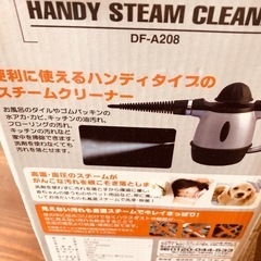 ★スチームクリーナー★の画像