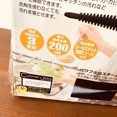 ★スチームクリーナー★の画像