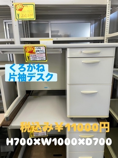 くろがね 片袖デスク