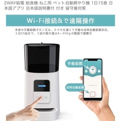 Wovoka 犬猫自動給餌器の画像