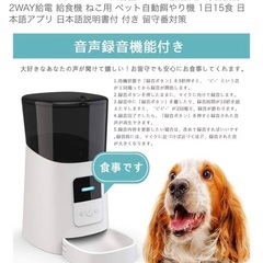 Wovoka 犬猫自動給餌器の画像