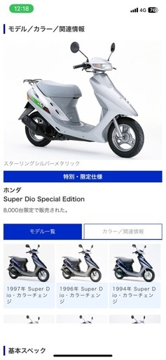 販売通販店 5234km ホンダ スーパーDIO AF27 原付 兵庫 【公式通販】