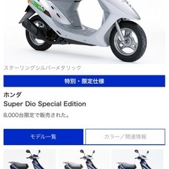 スーパーDIO AF27の画像