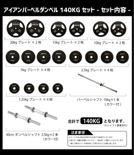 【引き取りの場合割引あり】IROTEC パワーラック一式【ベンチなし】シャフト・プレート・Vバー付き