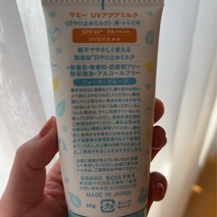 日焼け止めセットの画像