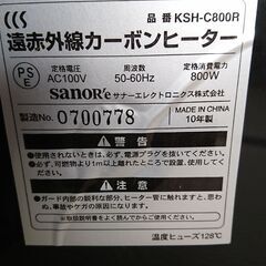 電気ストーブが壊れて、半分しか、つかなくなりました。の画像