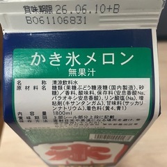 かき氷シロップ（メロン）の画像