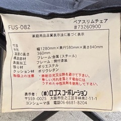 中古◆ロゴス◆ペアスリムチェア◆二人掛け◆折りたたみの画像