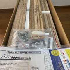 未使用&未組み立て　白木目 フリーラック　本棚　カラーボックスの画像