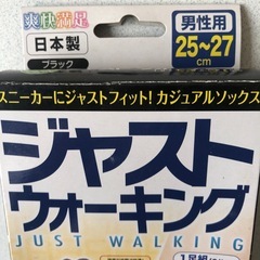 ✨日本製✨男性用サポーターソックス1点の画像