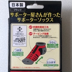✨日本製✨男性用サポーターソックス1点の画像