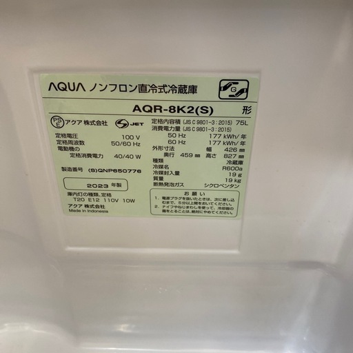 2/4値下げしました！⭐️高年式⭐️2023年製 AQUA 75L冷蔵庫 AQR-8K2 コンパクト スタイリッシュデザイン 右開き 