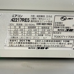 2017年　コロナ　2.2k    6畳　100v   清掃済みの画像