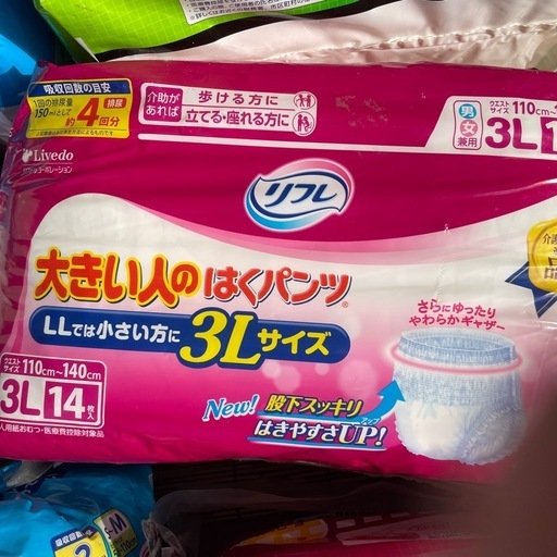 介護用　男女共用　オムツ　7点