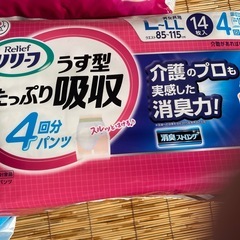 介護用　男女共用　オムツ　7点の画像