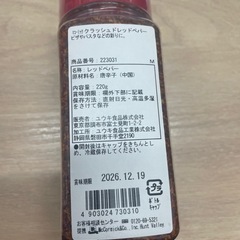 レッドペパー（唐辛子）の画像