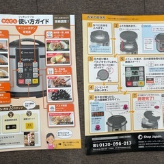 電気圧力鍋　クッキングプロの画像