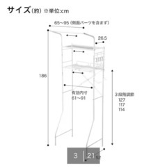 【定価3990円】ニトリ ランドリーラックの画像