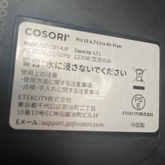 エアフライヤー　COSORIの画像