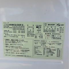Z#401 動作品 SHARP 冷蔵庫 225L 2021年製 SJ-D23F-S 高さ1560×奥行625×幅545 (mm) シャープ 2ドア  シルバーの画像